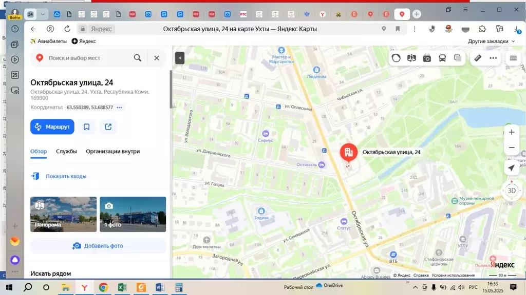 Помещение свободного назначения в Коми, Ухта Октябрьская ул., 24 (470 ... - Фото 0