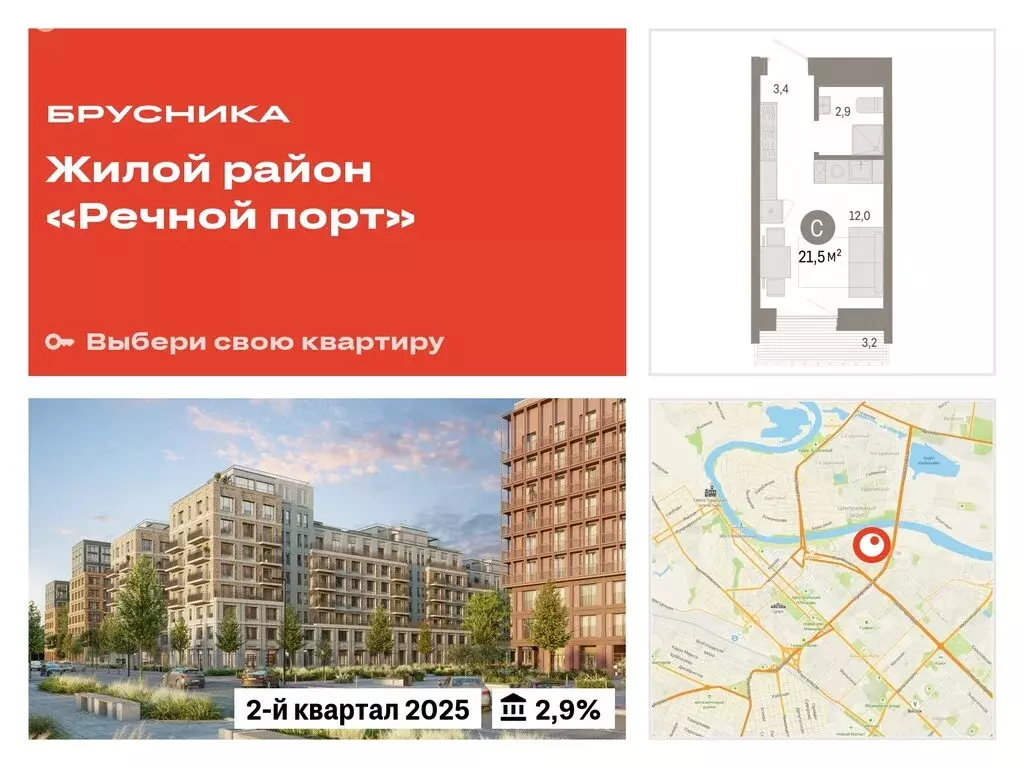 Квартира-студия: Тюмень, жилой комплекс Речной Порт (21.5 м) - Фото 0