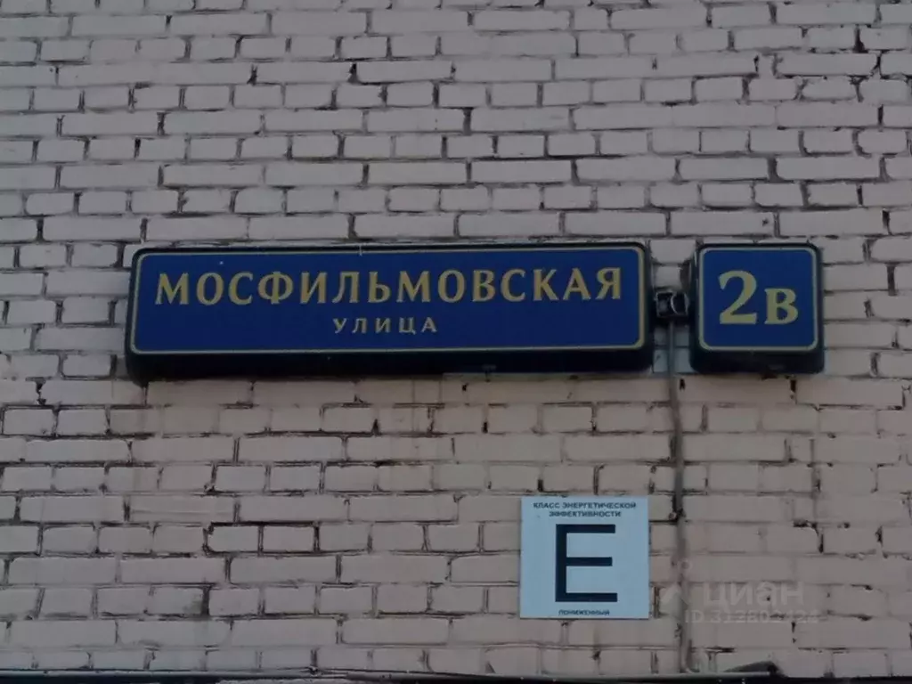 Помещение свободного назначения в Москва Мосфильмовская ул., 2В (176 ... - Фото 1