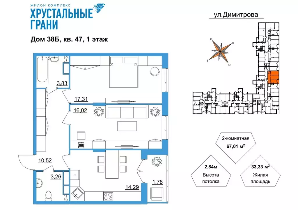 2-к кв. Владимирская область, Гусь-Хрустальный Советский мкр,  (67.01 ... - Фото 0