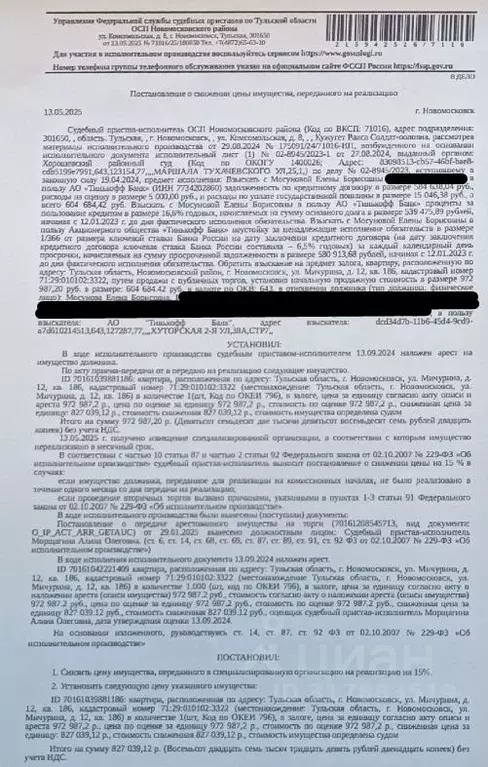 Свободной планировки кв. Тульская область, Новомосковск ул. Мичурина, ... - Фото 0