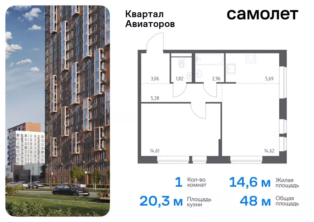 1-к кв. Московская область, Балашиха Квартал Авиаторов жилой комплекс, ... - Фото 0