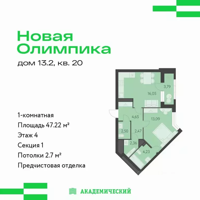 1-к кв. Свердловская область, Екатеринбург ул. Академика Парина, 25 ... - Фото 1
