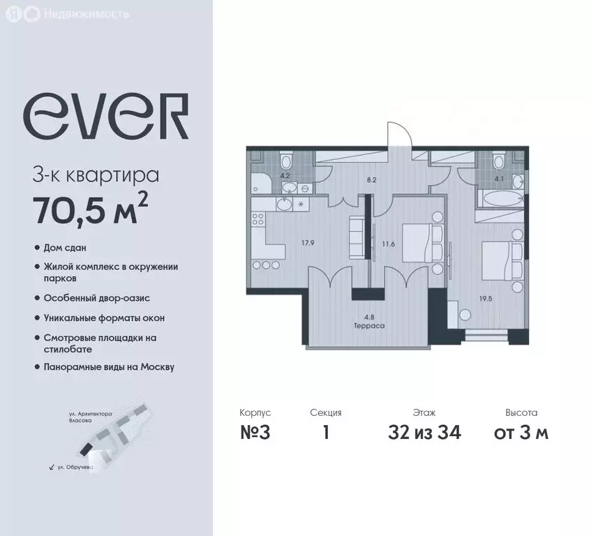 3-комнатная квартира: Москва, улица Обручева, 23к3 (70.5 м) - Фото 0