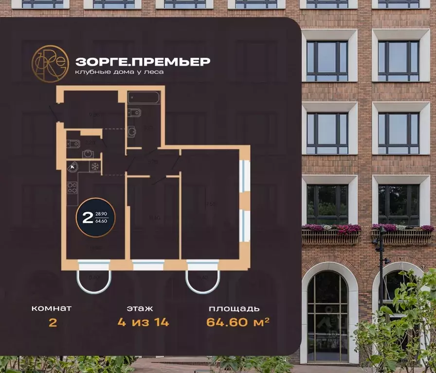 2-к кв. Башкортостан, Уфа ул. Рихарда Зорге, 73/1 (64.6 м) - Фото 1