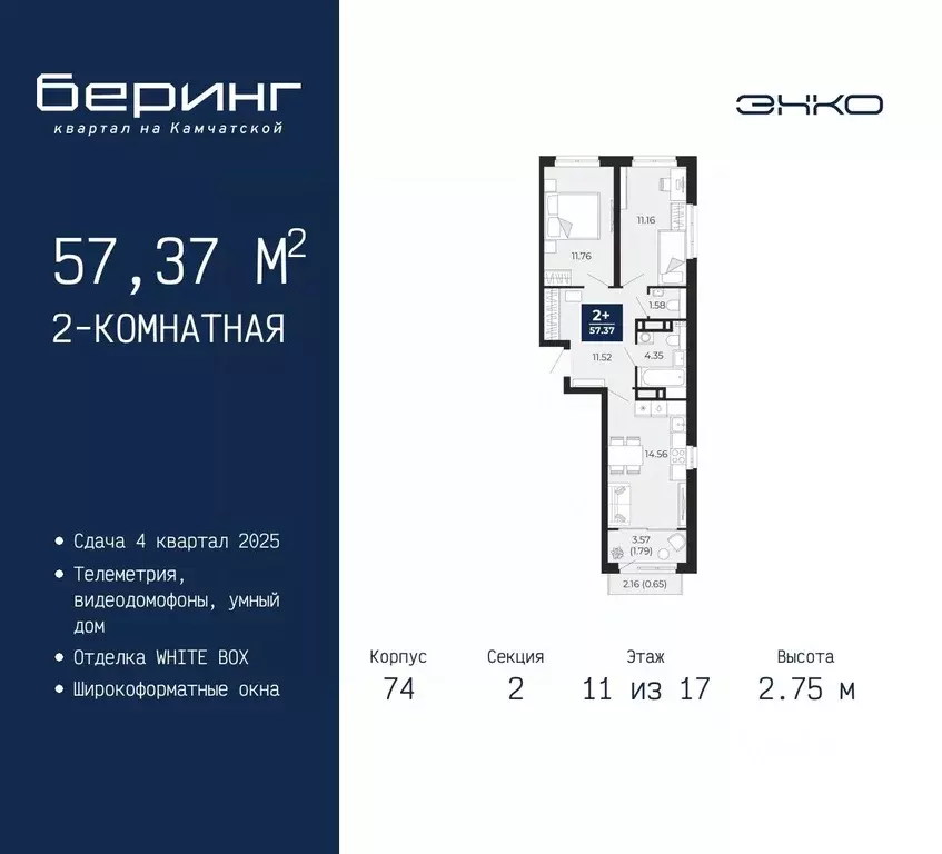 2-к кв. Тюменская область, Тюмень Камчатская ул. (57.37 м) - Фото 0