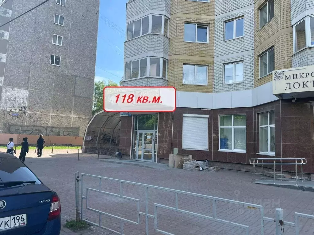 Помещение свободного назначения в Свердловская область, Екатеринбург ... - Фото 1