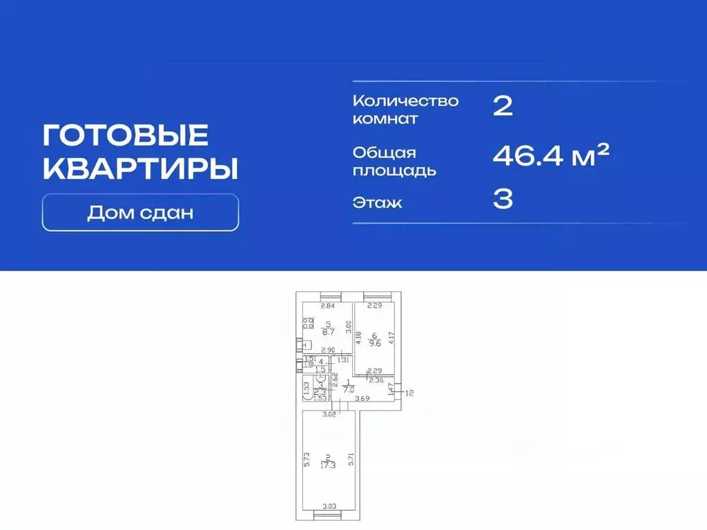 2-к кв. Санкт-Петербург пос. Шушары, Московское ш., 256к5 (46.4 м) - Фото 1