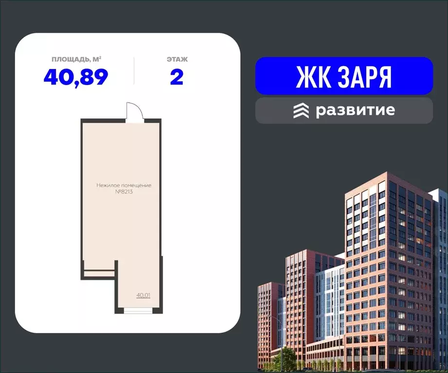 Помещение свободного назначения в Воронежская область, Воронеж Заря ... - Фото 0
