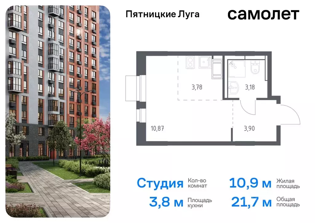 Студия Московская область, Химки городской округ, д. Юрлово Пятницкие ... - Фото 0