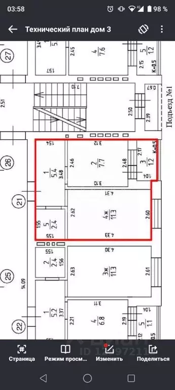 1-к кв. Калининградская область, Пионерский ул. Прибрежная, 21к3 (29.0 ... - Фото 2