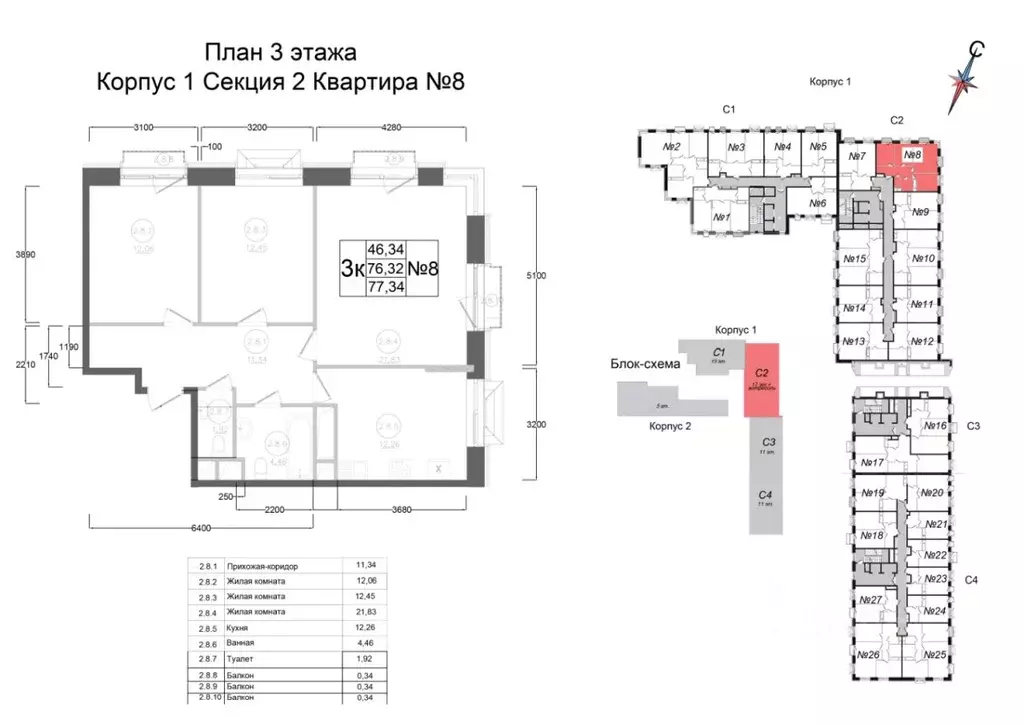3-к кв. Московская область, Наро-Фоминск ул. Курзенкова, 12 (77.34 м) - Фото 0