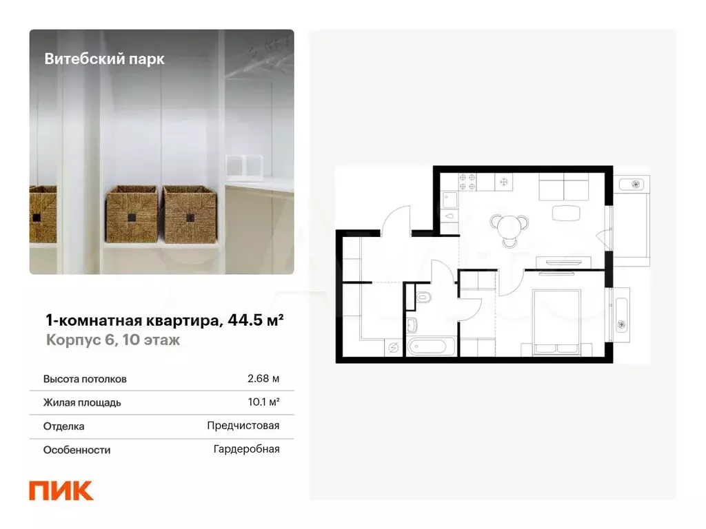1-к. квартира, 44,5 м, 10/12 эт. - Фото 0