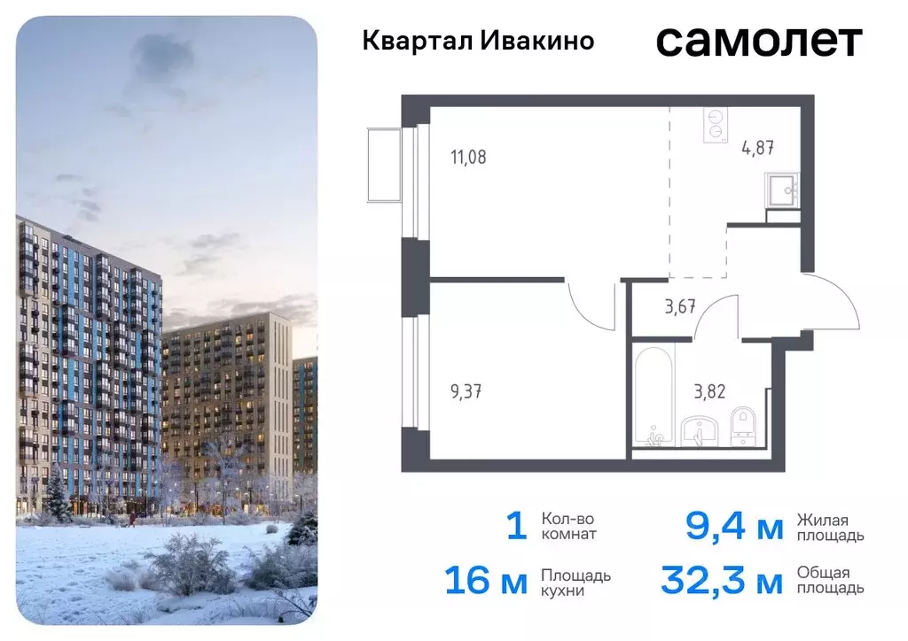 1-к кв. Московская область, Химки Клязьма-Старбеево мкр, Ивакино кв-л, ... - Фото 0