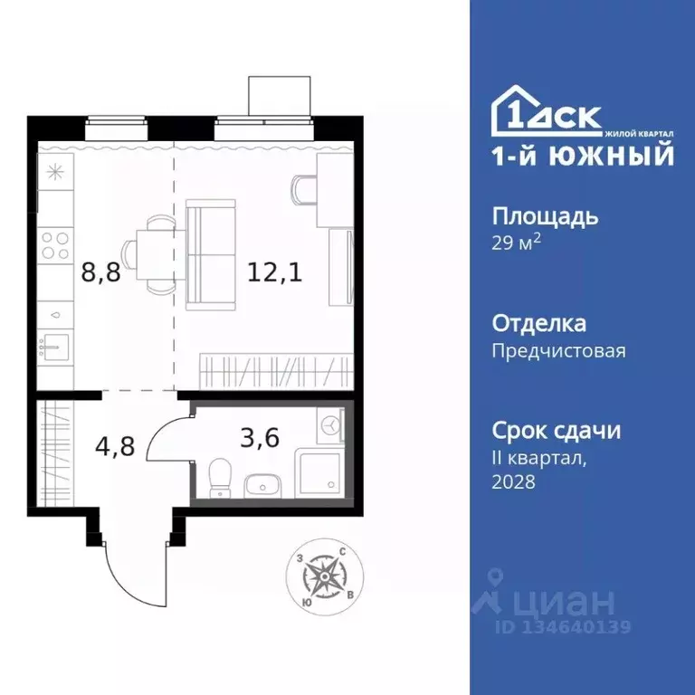 Студия Московская область, Ленинский городской округ, пос. Ленинский ... - Фото 1