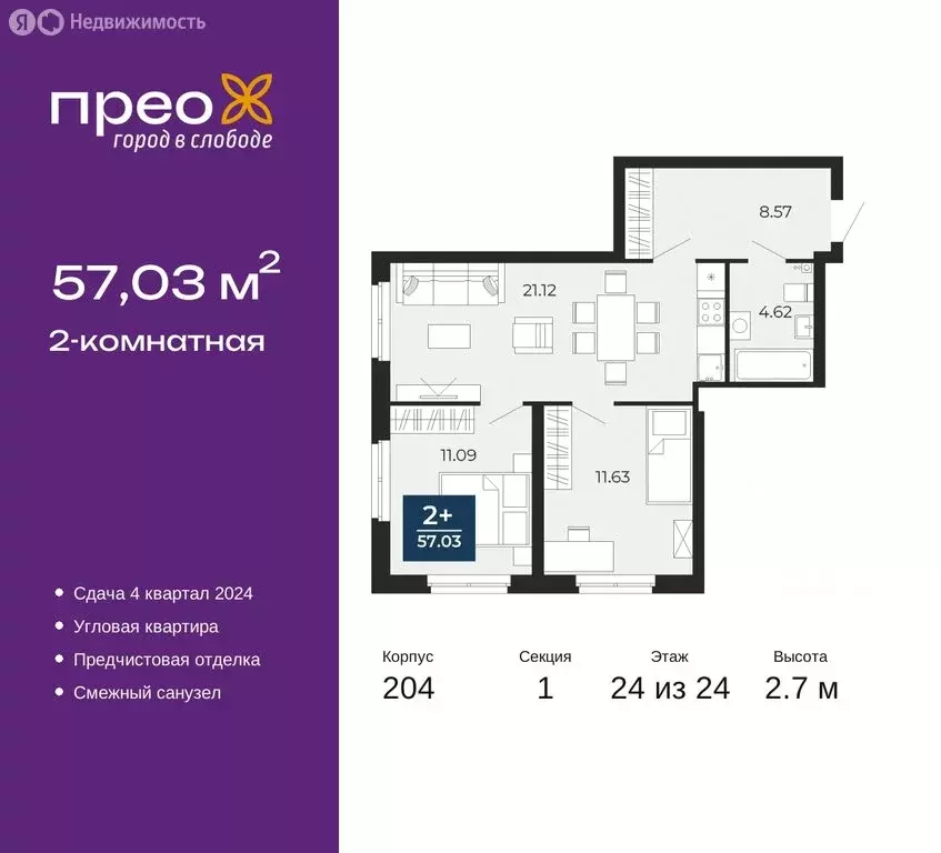 2-комнатная квартира: Тюмень, улица Фармана Салманова, 15 (57.03 м) - Фото 0