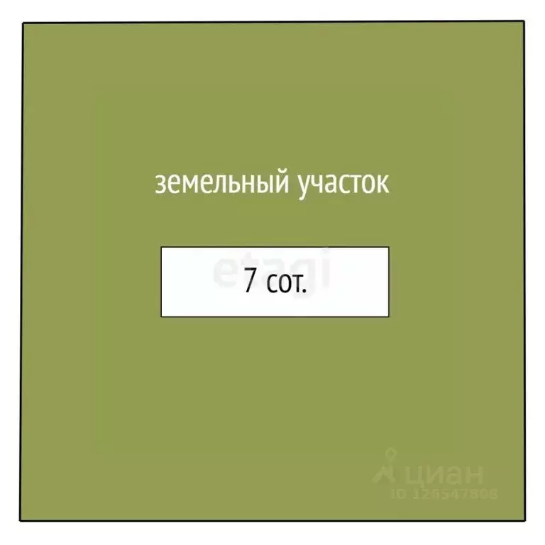 Участок в Новосибирская область, Искитим Школьная ул. (7.0 сот.) - Фото 0