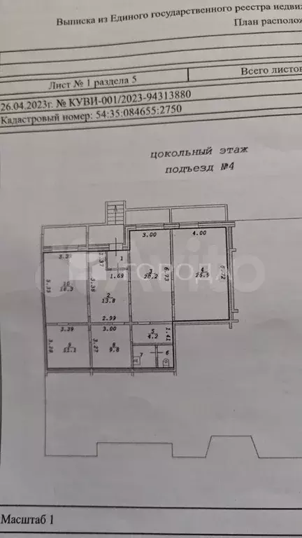 Сдам помещение свободного назначения, 111 м - Фото 0