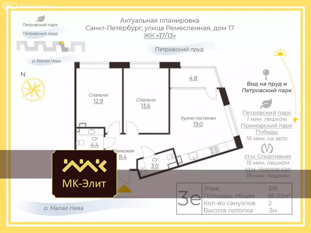 3-комнатная квартира: Санкт-Петербург, Ремесленная улица, 17литЗ ... - Фото 0