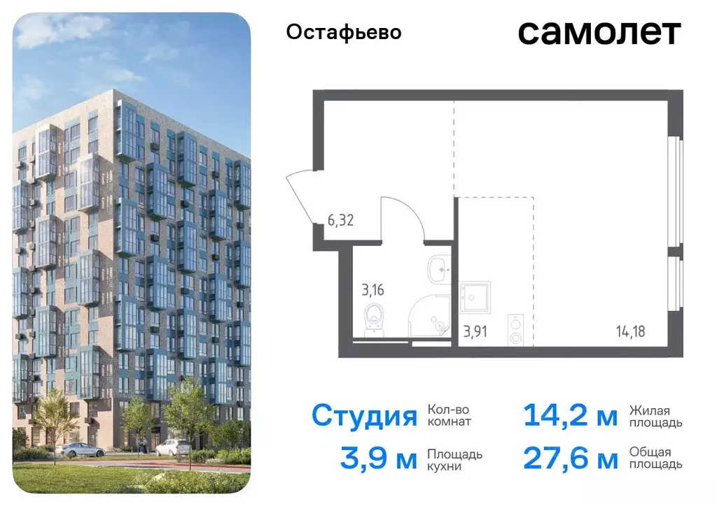 Студия Москва с. Остафьево, Остафьево жилой комплекс, к22 (27.57 м) - Фото 0