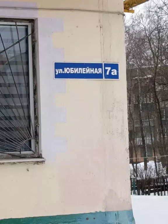 Комната Московская область, Балашиха Железнодорожный мкр, ул. ... - Фото 1