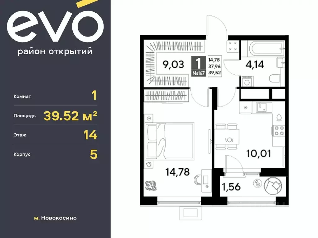 1-к кв. Московская область, Реутов  (39.52 м) - Фото 0