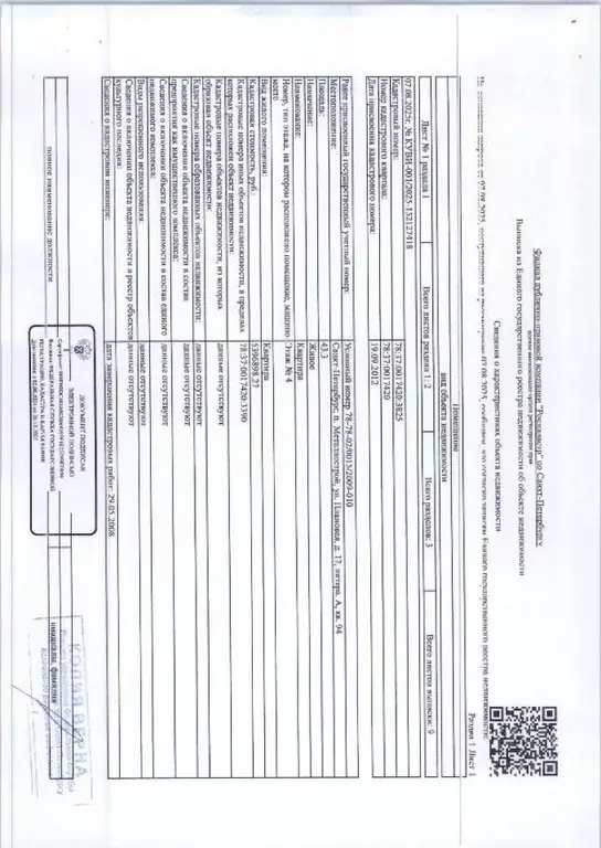 Свободной планировки кв. Санкт-Петербург пос. Металлострой, Плановая ... - Фото 1