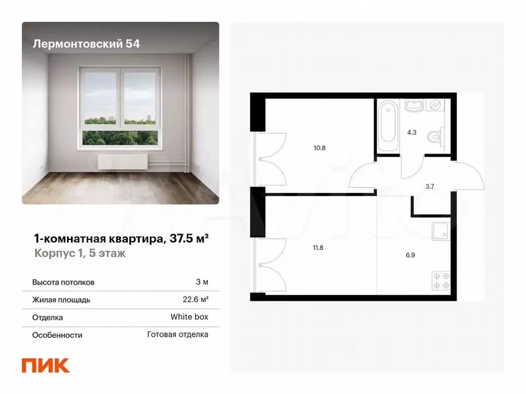 1-к. квартира, 37,5м, 5/9эт. - Фото 0