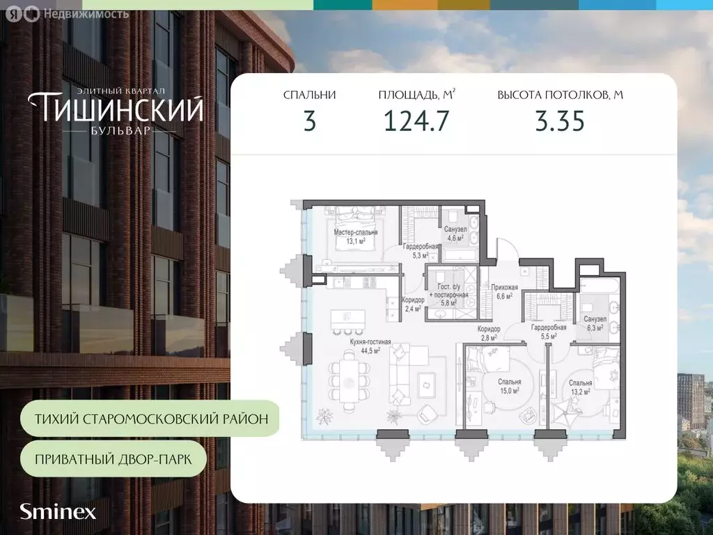 3-комнатная квартира: Москва, Электрический переулок, 1с20А (124.7 м) - Фото 0