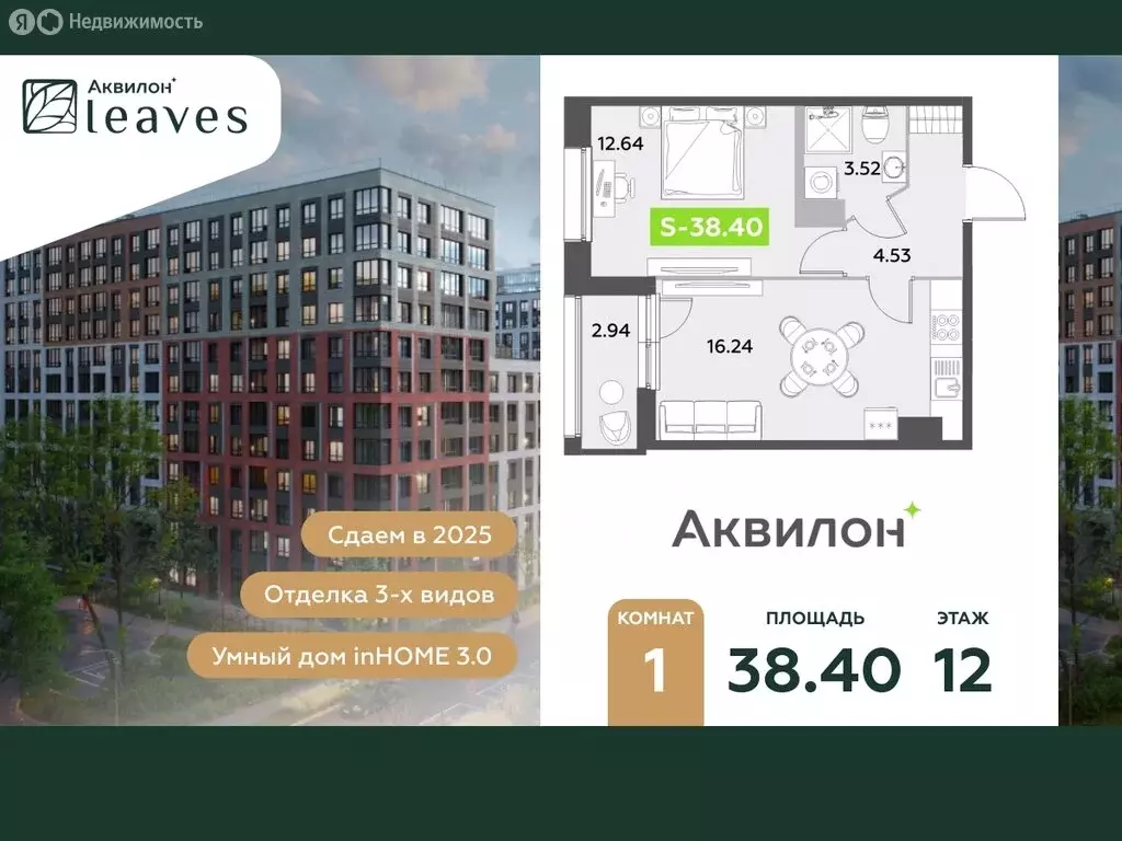 1-комнатная квартира: Санкт-Петербург, жилой комплекс Аквилон Ливз 2 ... - Фото 0