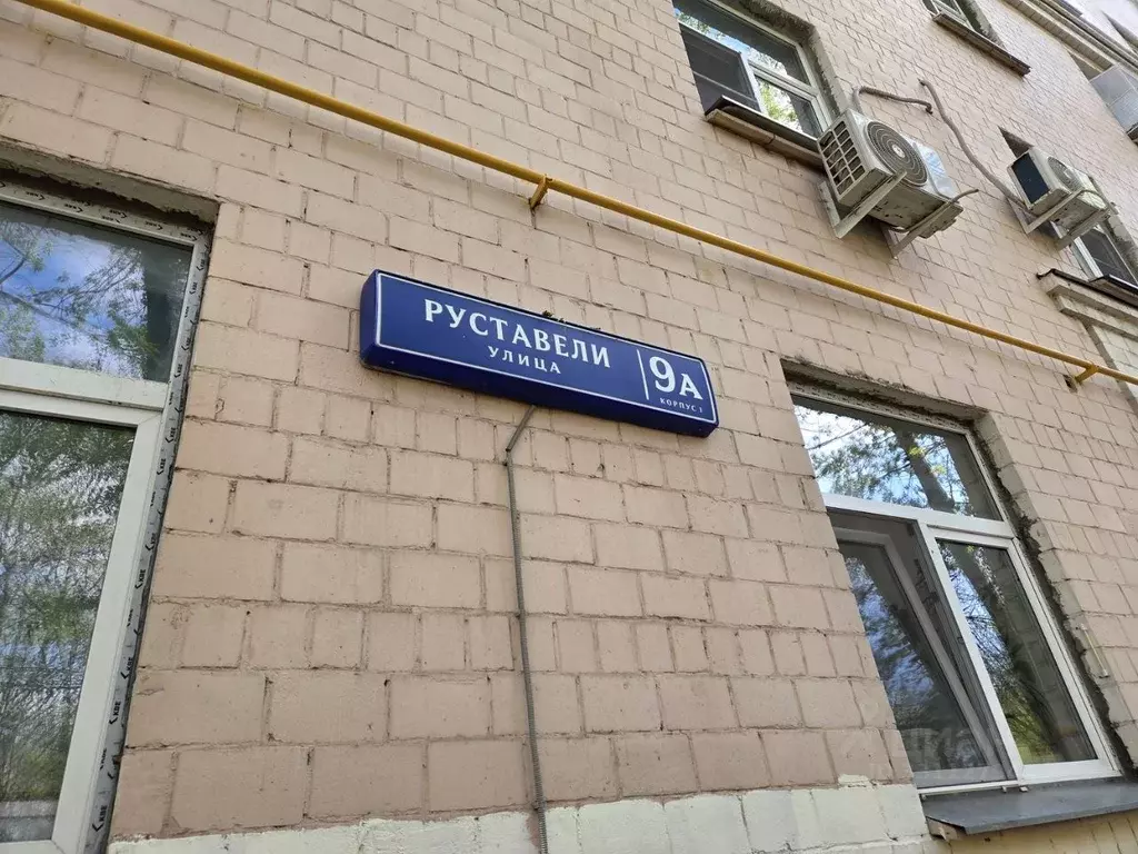 Помещение свободного назначения в Москва ул. Руставели, 9АК1 (116 м) - Фото 2