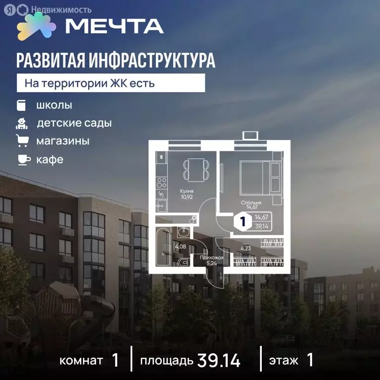 1-комнатная квартира: Озерецкое, квартал Дружба (39.14 м) - Фото 0