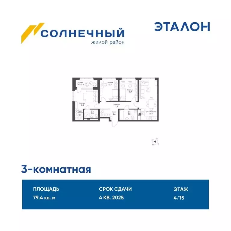 3-комнатная квартира: Екатеринбург, Золотистый бульвар, 13 (79.4 м) - Фото 0