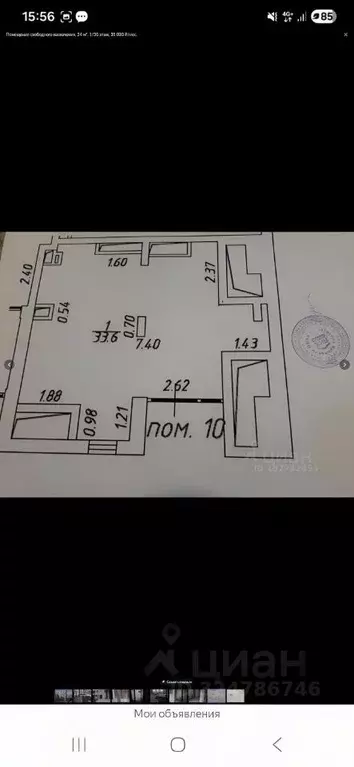 Помещение свободного назначения в Московская область, Котельники ул. ... - Фото 2