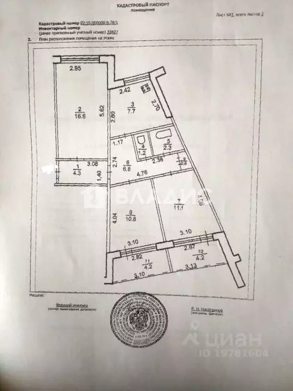3-к кв. Башкортостан, Уфа ул. Маршала Жукова, 5/1 (61.2 м) - Фото 2