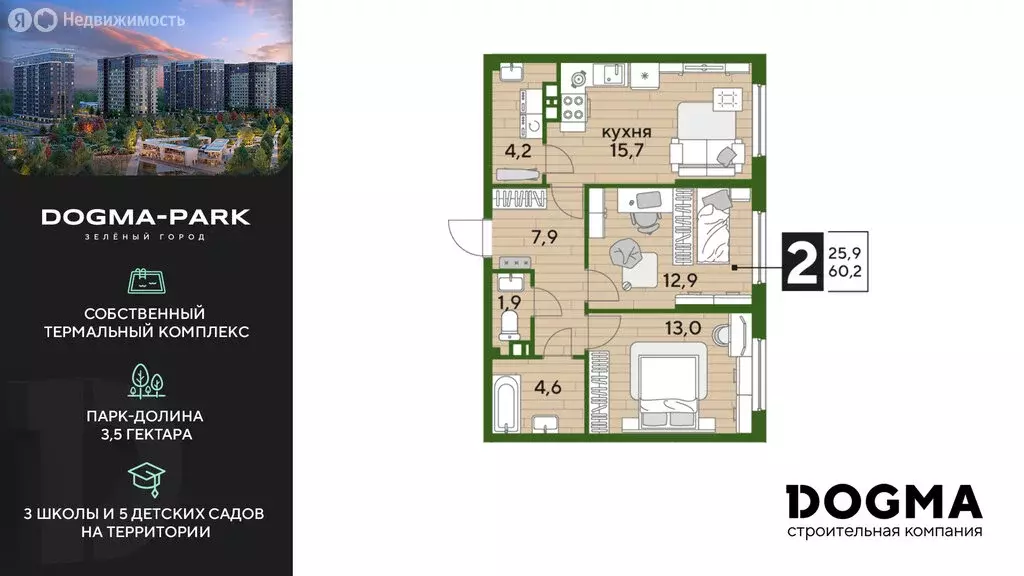 2-комнатная квартира: Краснодар, микрорайон Догма Парк (60.2 м) - Фото 0