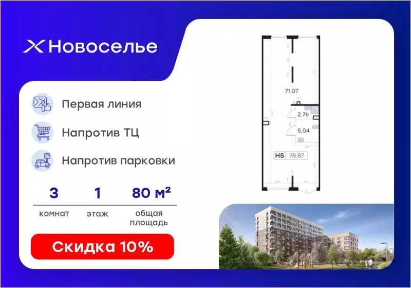 Помещение свободного назначения в Ленинградская область, Ломоносовский ... - Фото 1