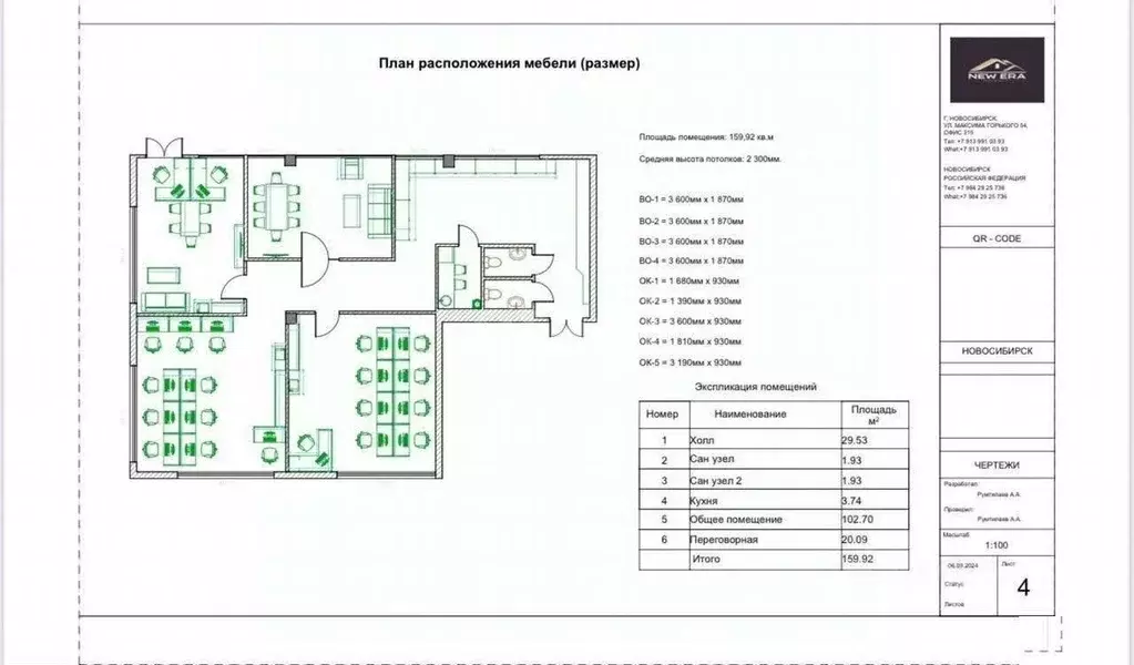 Офис в Новосибирская область, Новосибирск Большевистская ул., 132/1 ... - Фото 1