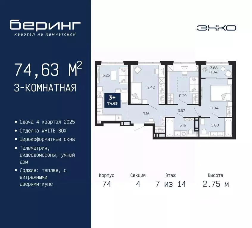 3-к кв. Тюменская область, Тюмень Камчатская ул. (74.63 м) - Фото 0