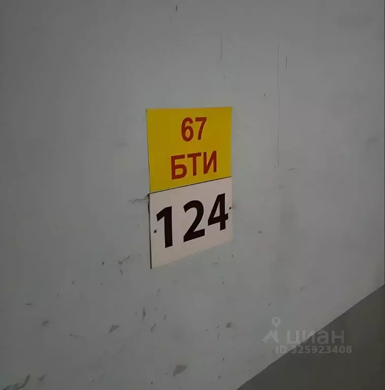 Гараж в Московская область, Дзержинский ул. Ленина, 2а (18 м) - Фото 2