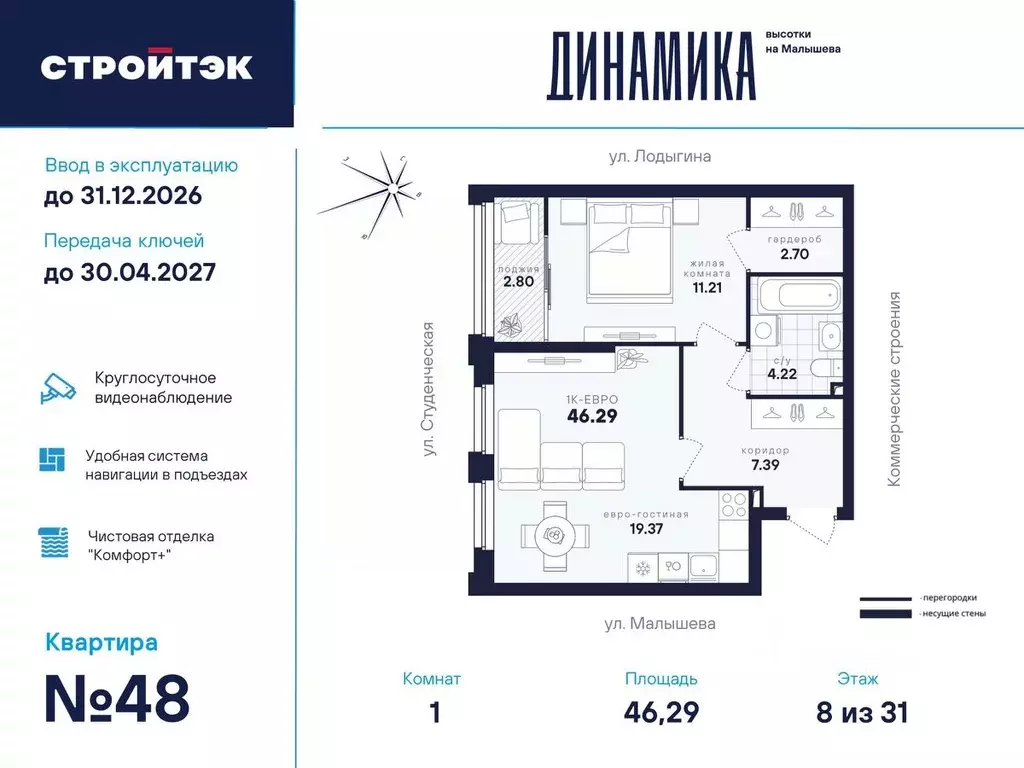 1-к кв. Свердловская область, Екатеринбург ул. Малышева, 145Б (46.29 ... - Фото 0