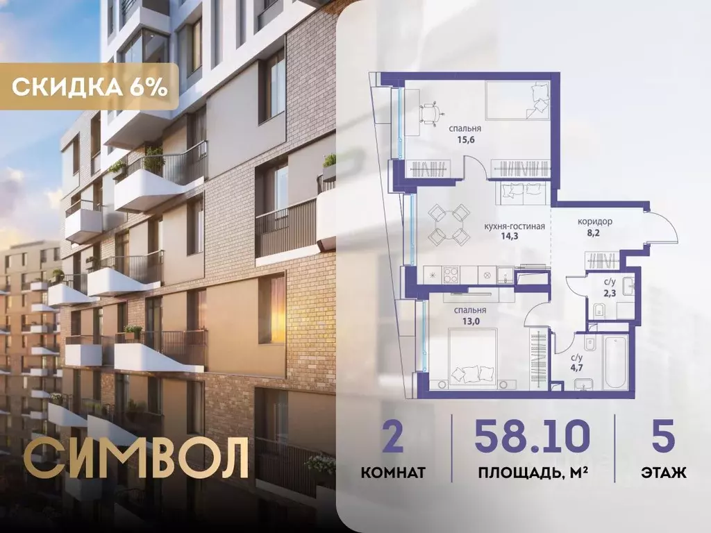 2-к кв. Москва Символ жилой комплекс (58.1 м) - Фото 0