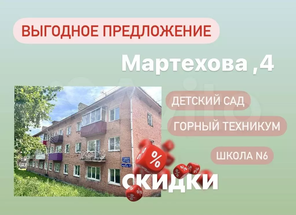 2-к. квартира, 41 м, 1/3 эт. - Фото 1