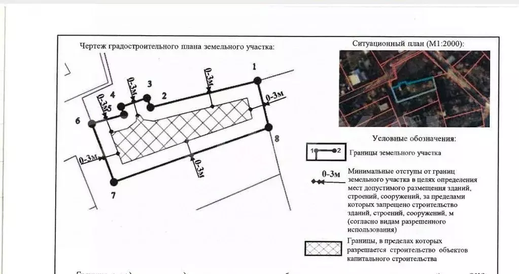 Участок в Севастополь Селена СНТ, 65 (4.33 сот.) - Фото 1