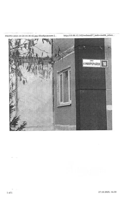 Свободной планировки кв. Ханты-Мансийский АО, Нягань 4-й мкр, 10 (36.6 ... - Фото 2