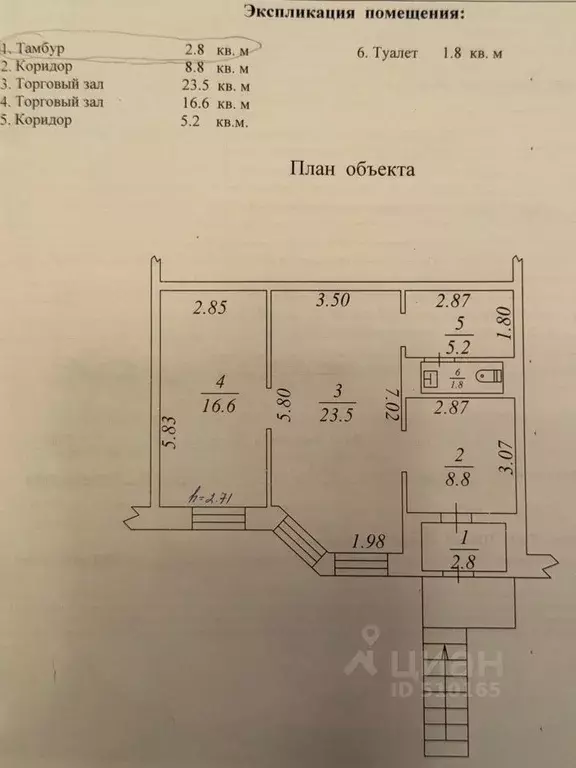 Торговая площадь в Ямало-Ненецкий АО, Надым ул. Зверева, 42 (59 м) - Фото 0