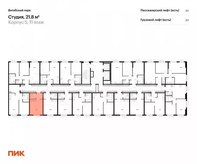 Квартира-студия, 21,8м, 12/12эт. - Фото 1