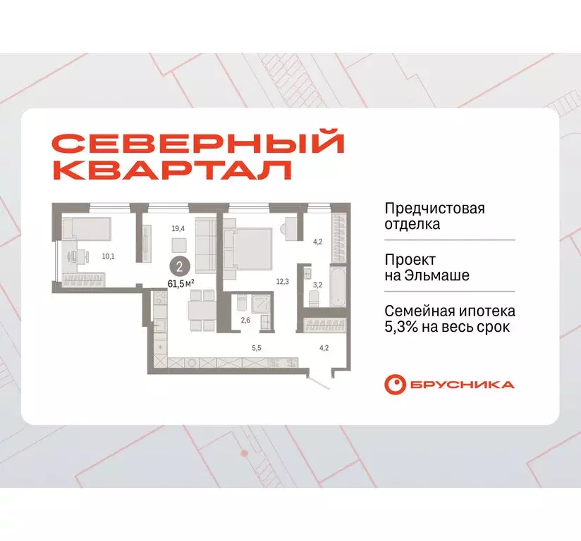 2-комнатная квартира: Екатеринбург, жилой район Эльмаш, Механический ... - Фото 0