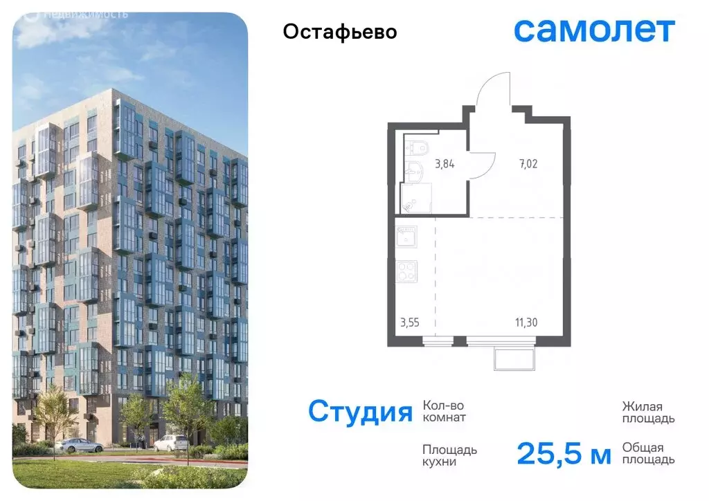 1-комнатная квартира: село Остафьево, жилой комплекс Остафьево, к22 ... - Фото 0