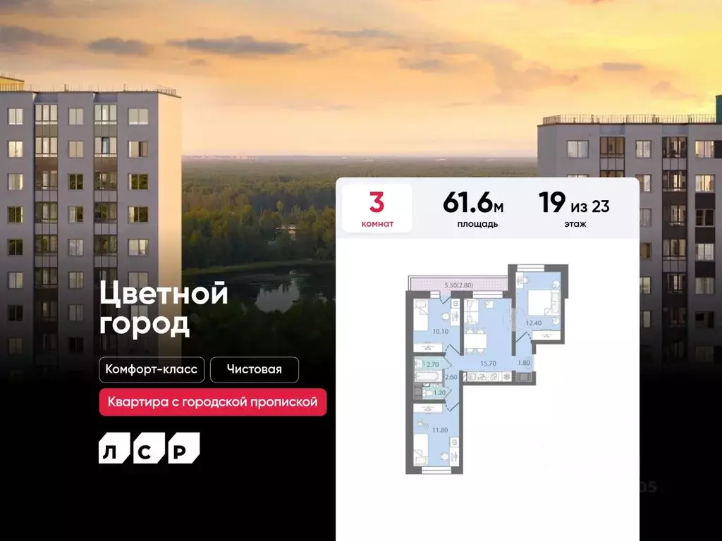 3-к кв. Санкт-Петербург дор. Муринская, 6 (61.6 м) - Фото 1
